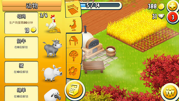 hayday中文版(1)