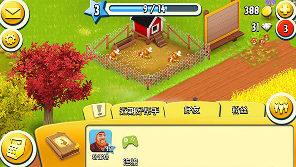 hayday中文版(4)