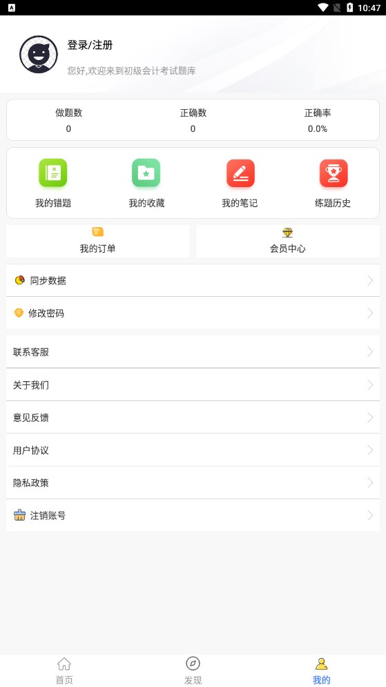 初级会计全题库(1)