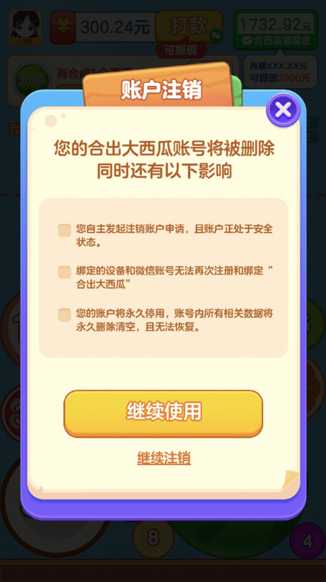合出大西瓜游戏官方版图片1