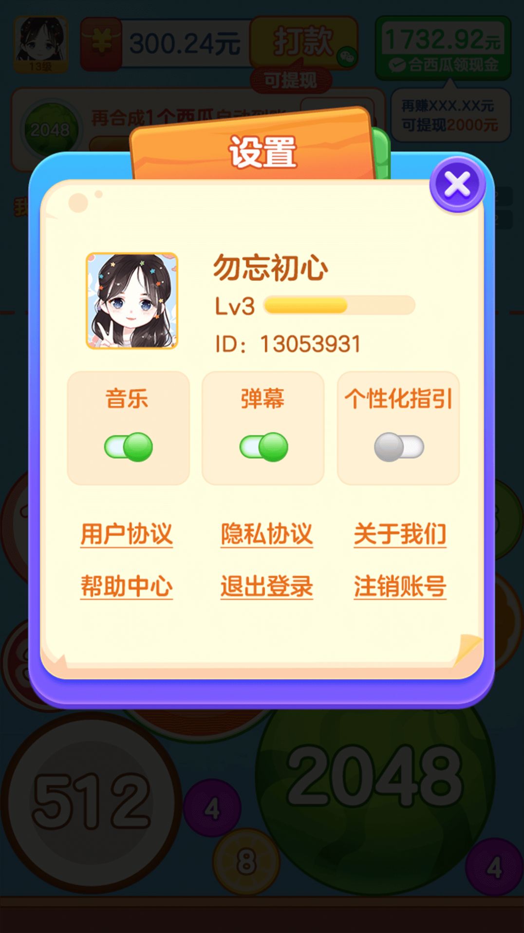 合出大西瓜(1)