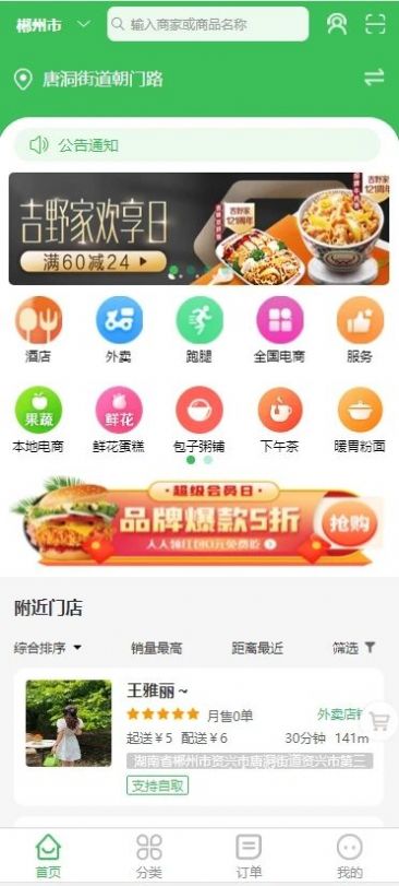 绅富商城(3)