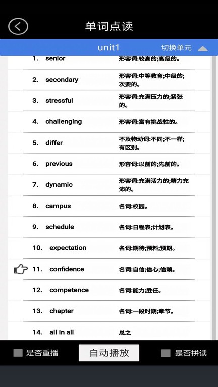 高二英语点读(3)