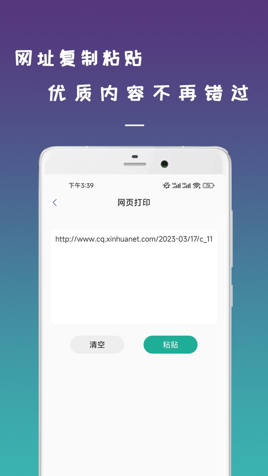 无线手机打印机(3)
