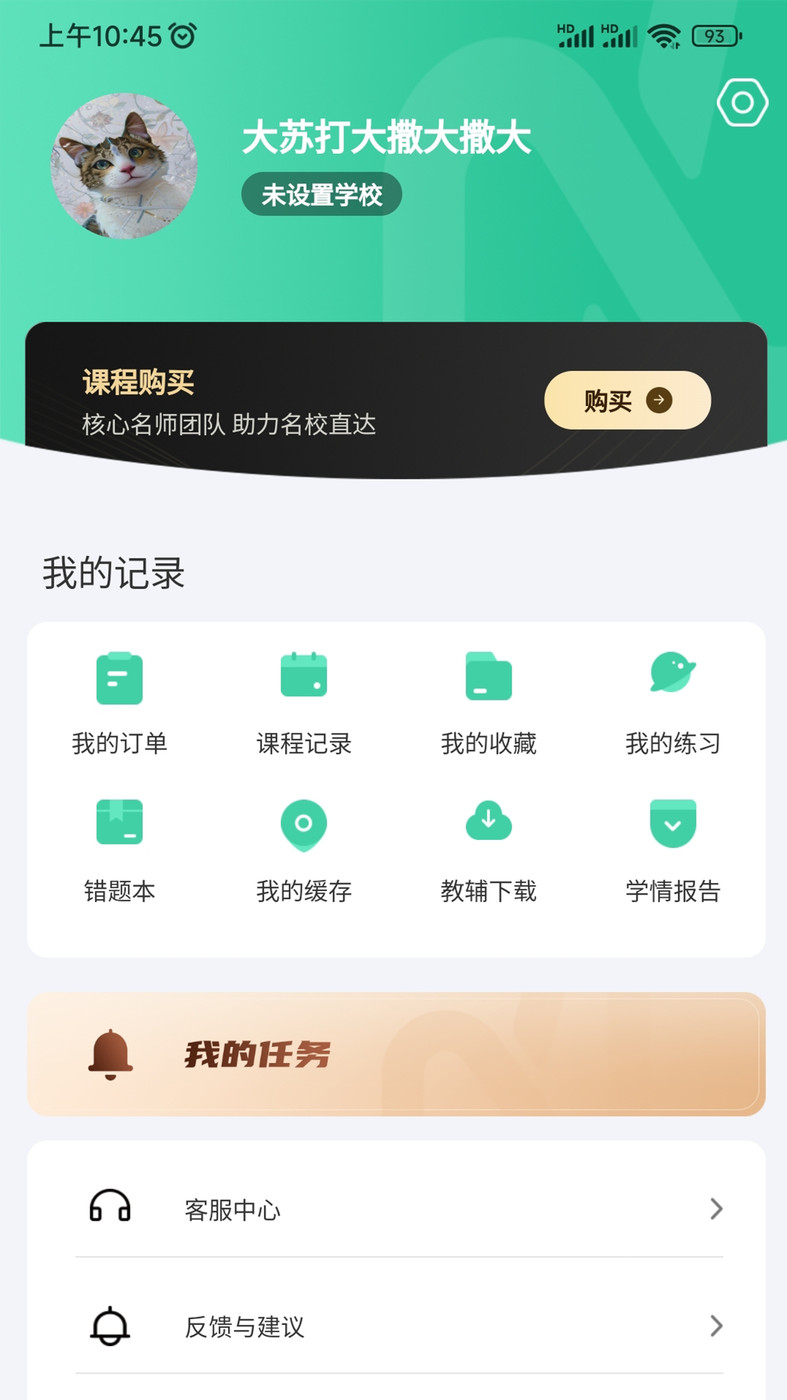 牛顿学堂(1)