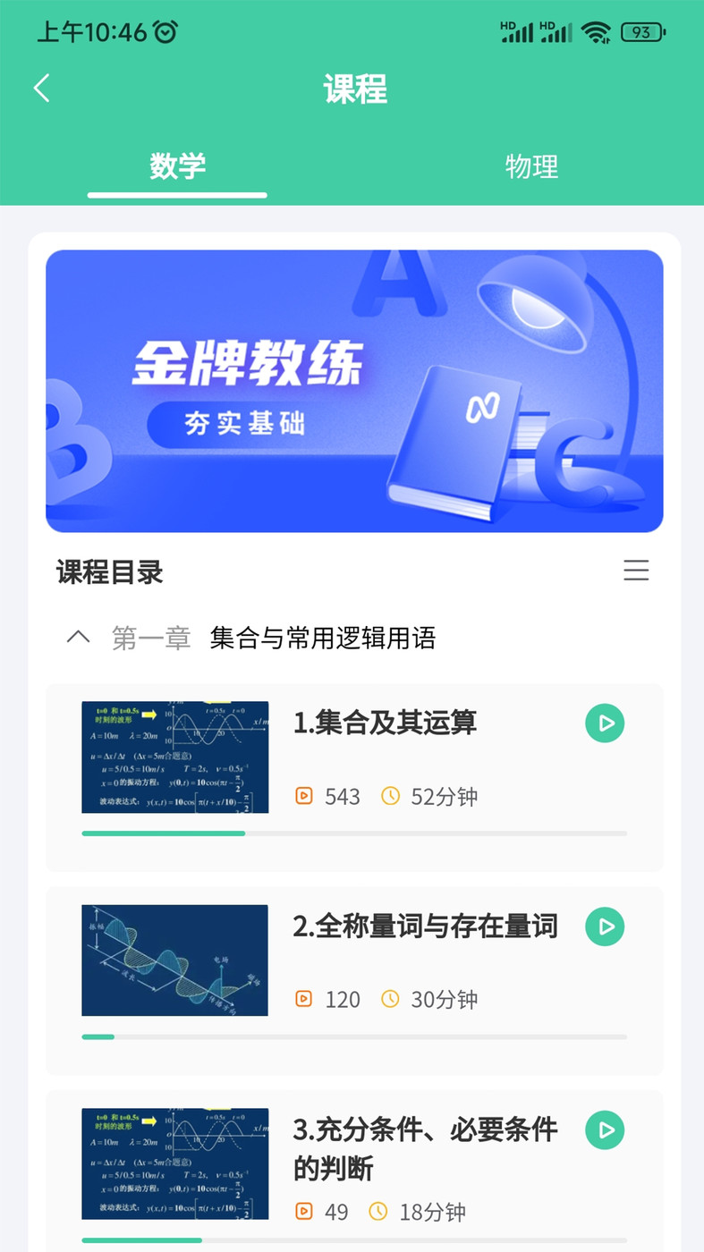 牛顿学堂(3)