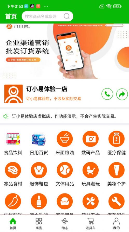 订小易(1)