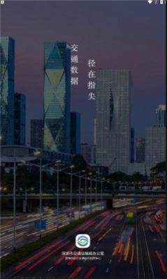 交通数据(2)