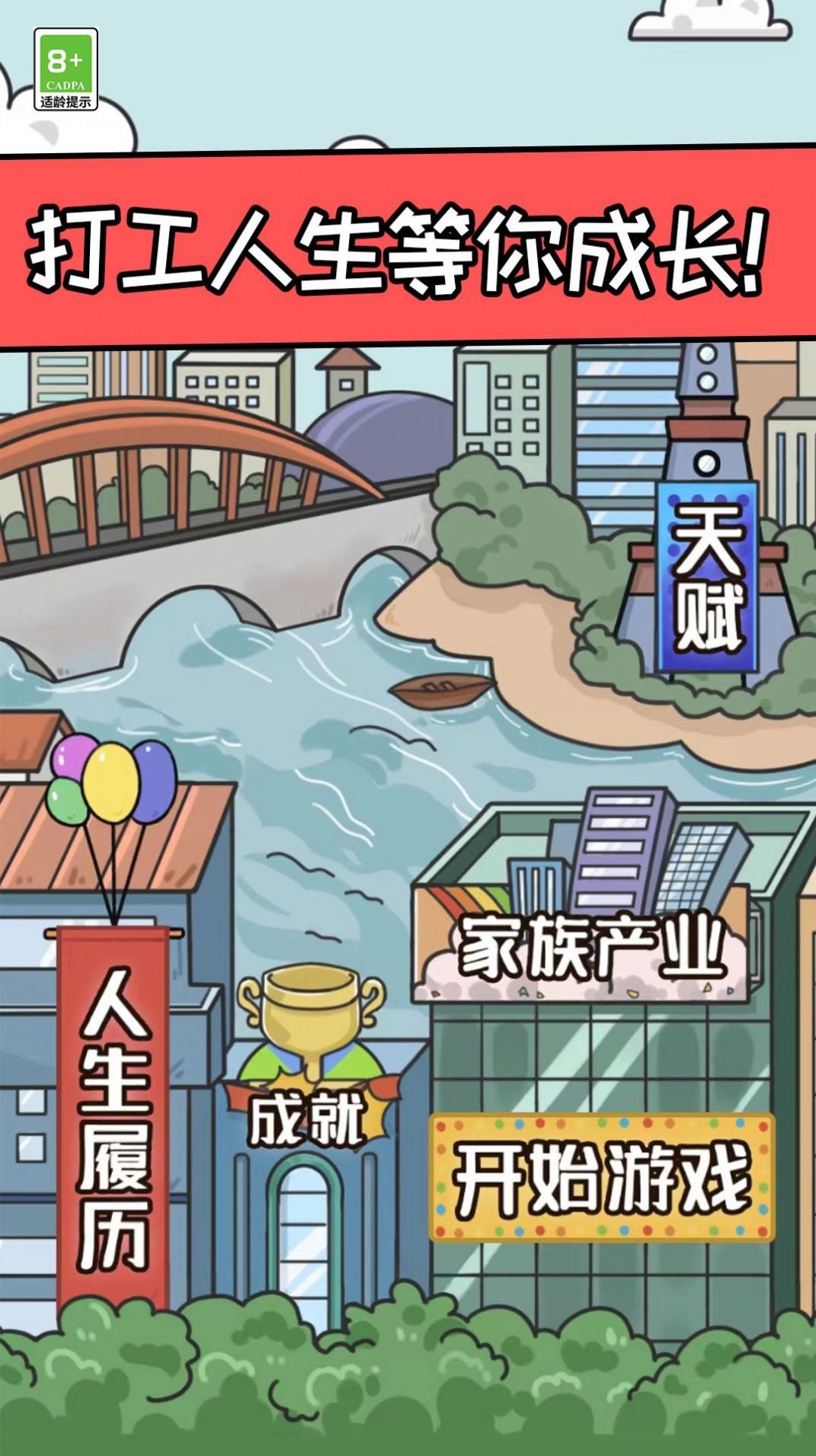创业我最强(1)