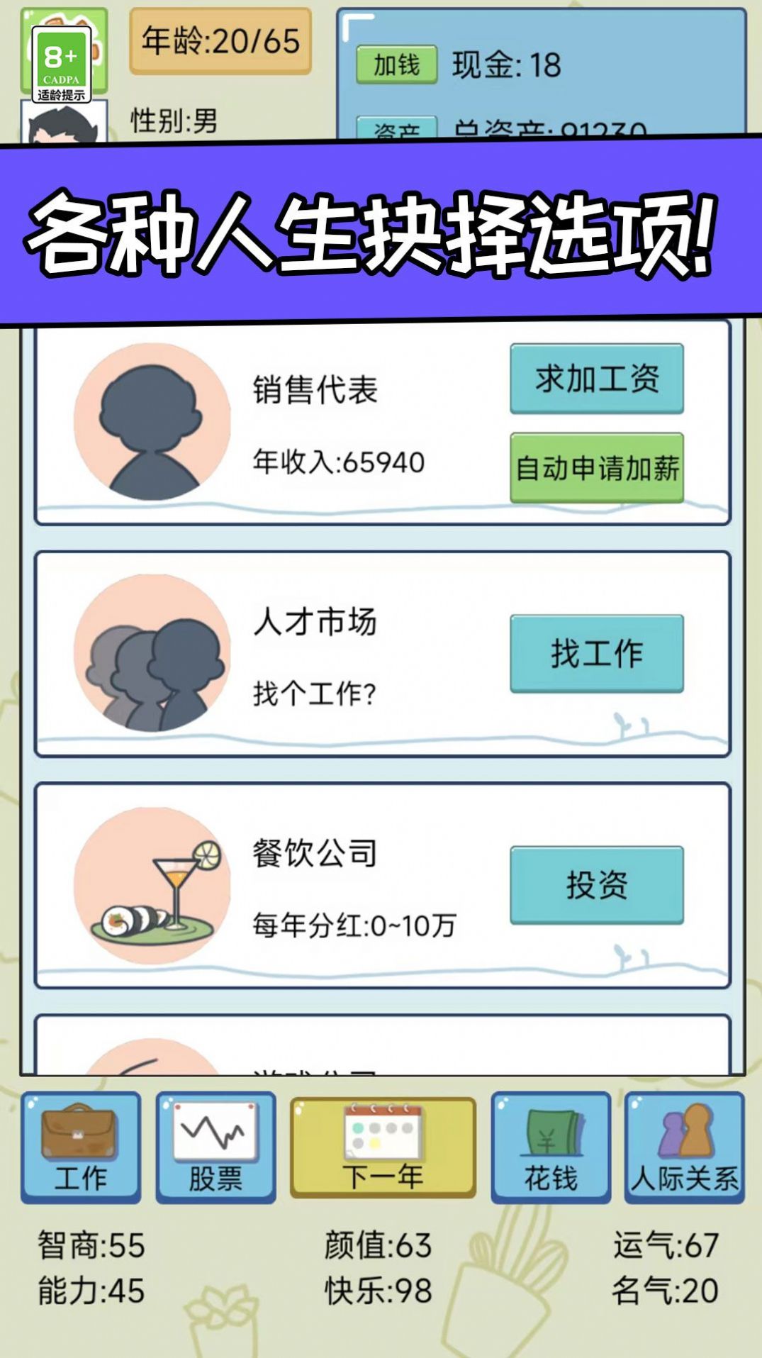 创业我最强(3)
