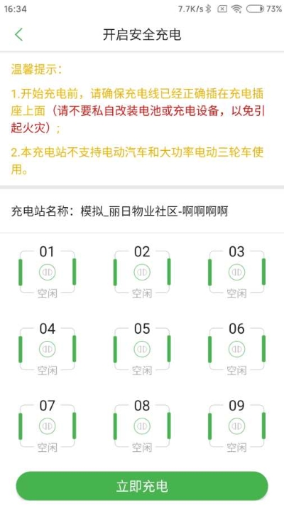 蜘蛛来电(1)