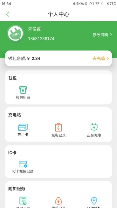蜘蛛来电(3)