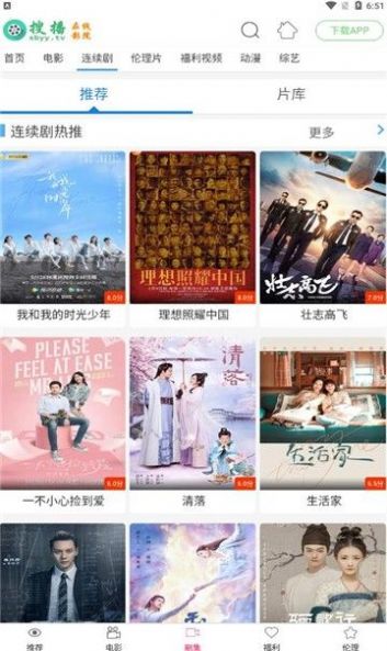 搜播影院(1)