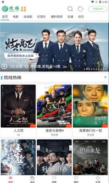 搜播影院(2)
