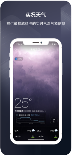 溜达天气(1)