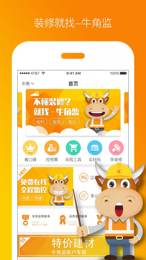 牛角间装修(1)