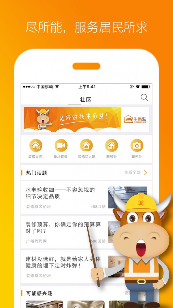 牛角间装修(2)