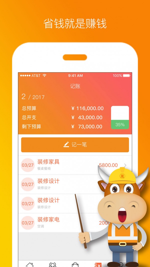 牛角间装修(4)