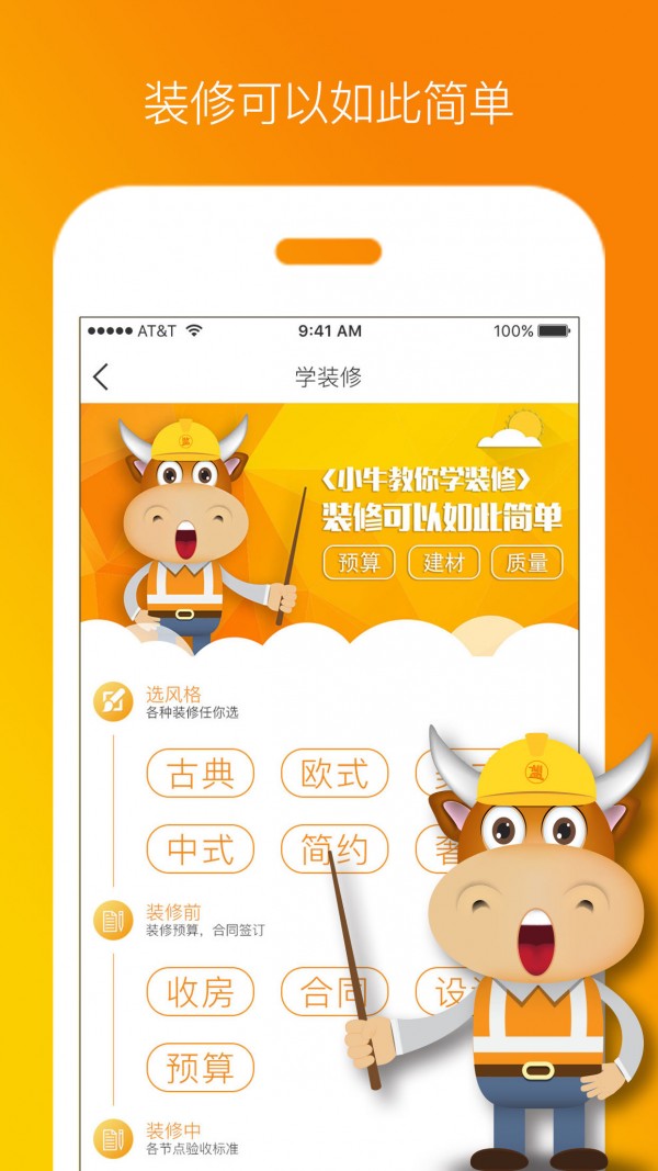 牛角间装修(5)