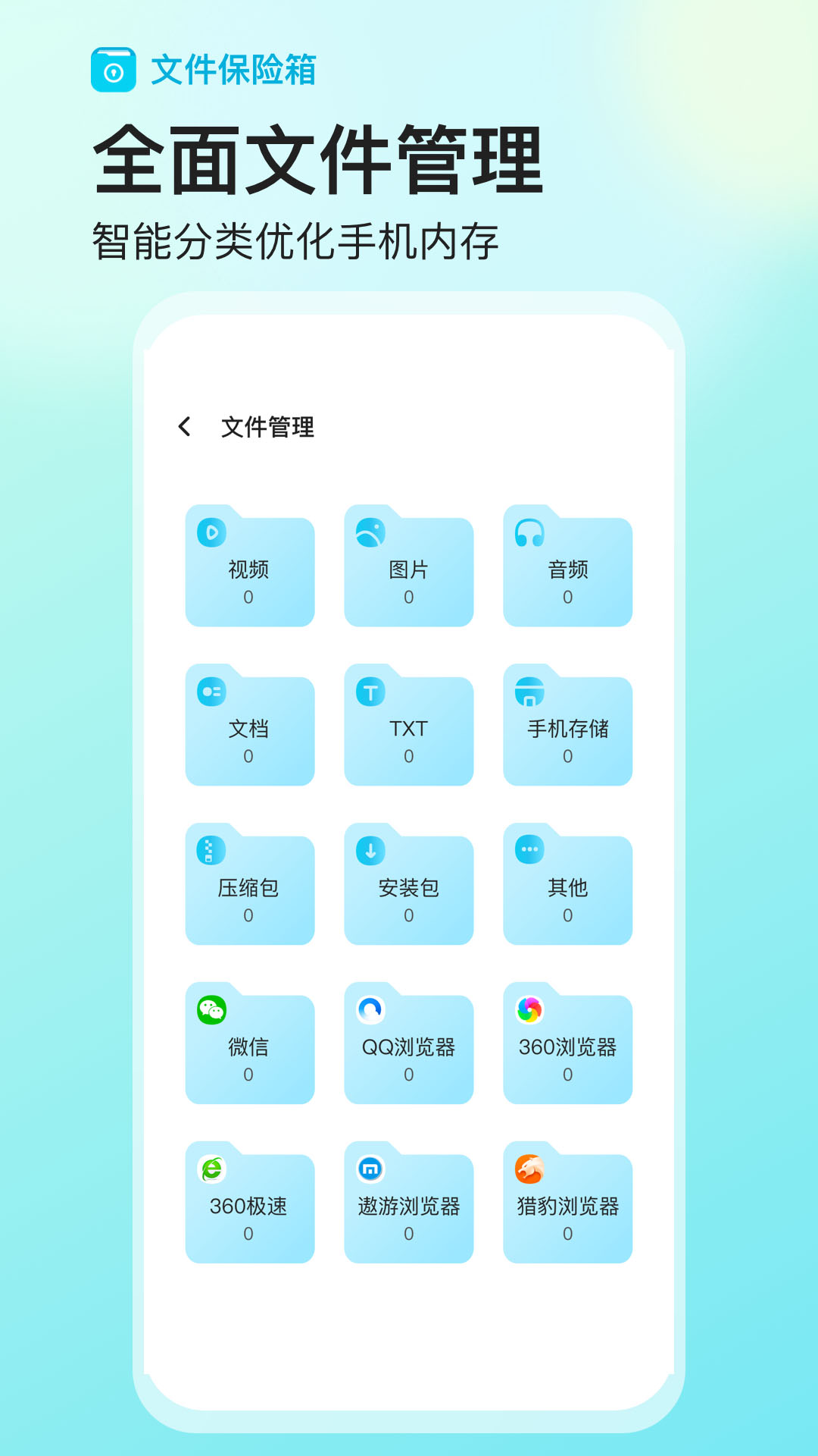 樱空文件保险箱(3)