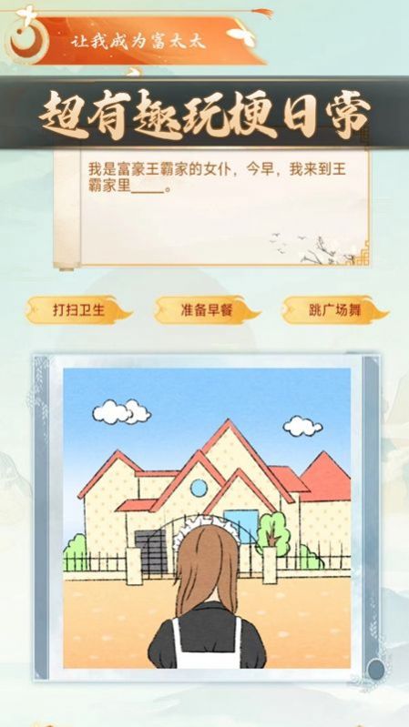 老六梗传(2)