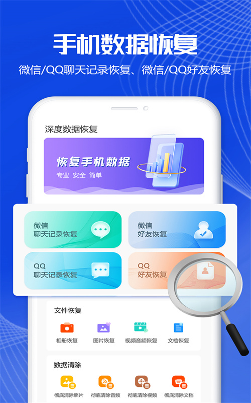 深度数据恢复中企(1)
