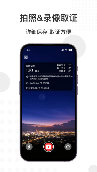 智能分贝仪(2)