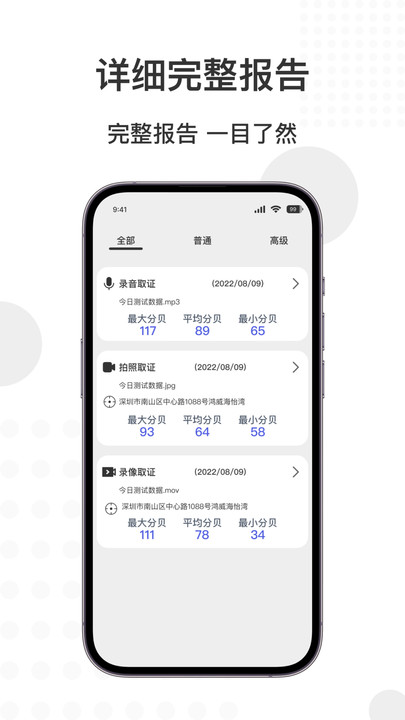 智能分贝仪(3)
