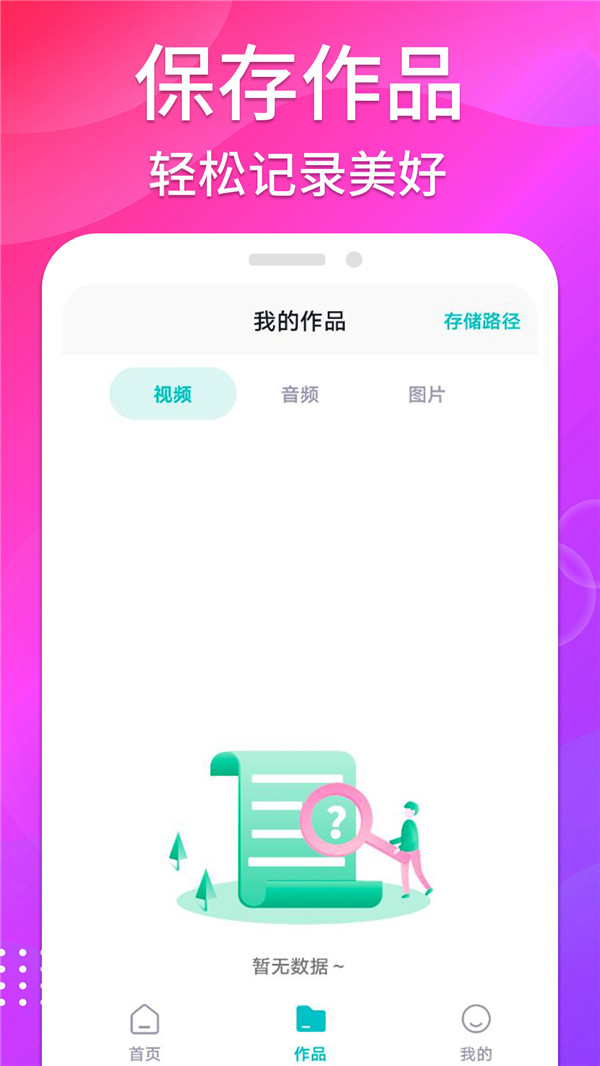 无痕去水印助手(3)