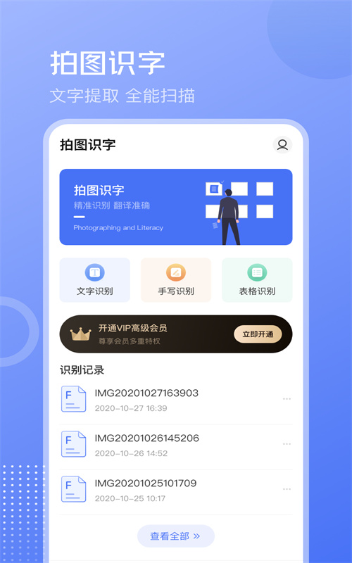互助扫描王(1)