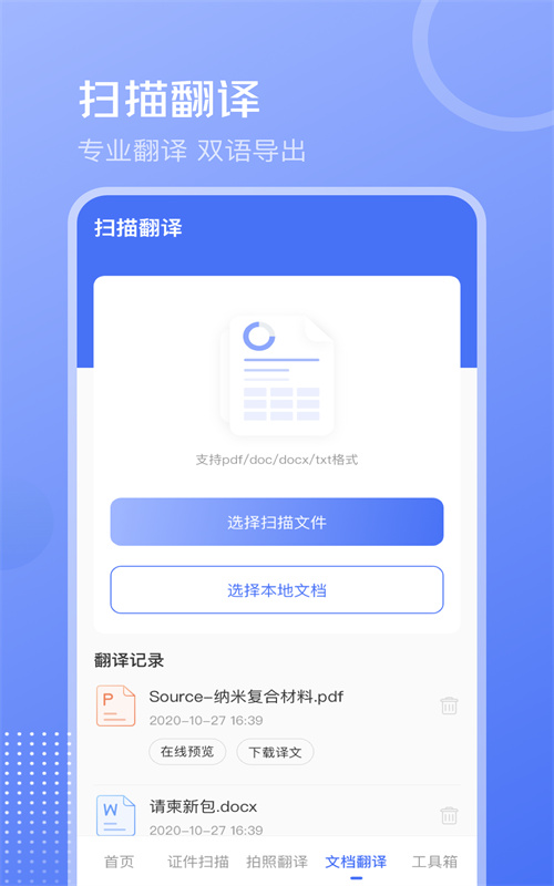 互助扫描王(3)