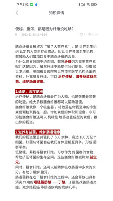 瑞莱健康(4)