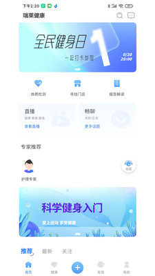 瑞莱健康(1)
