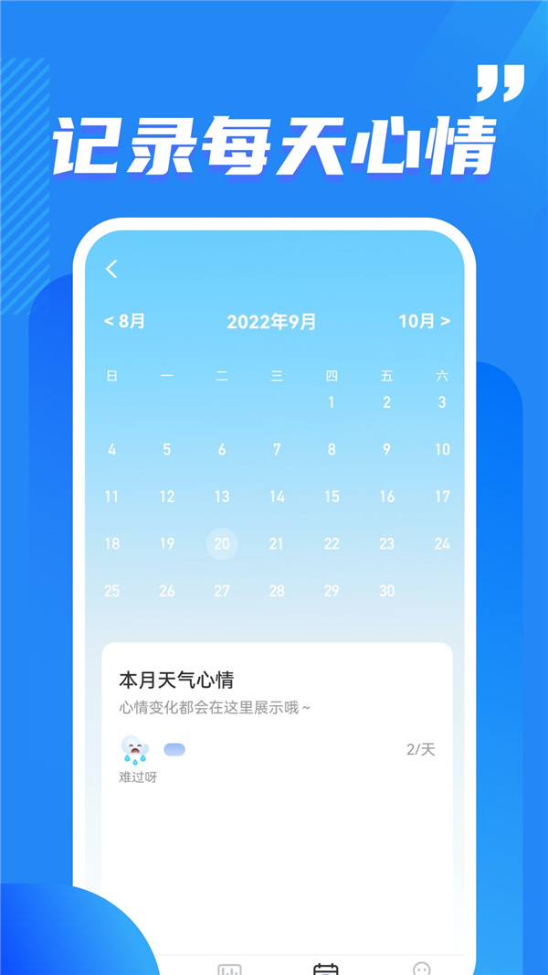 酷玩流量监控(1)