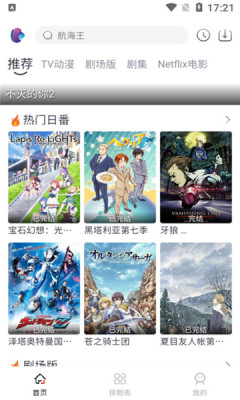 novip动漫(2)