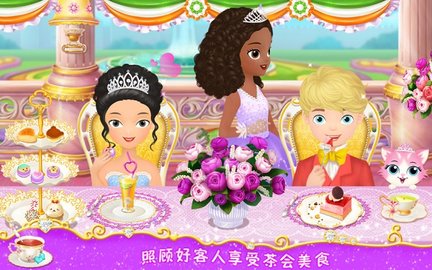 公主茶话会(2)