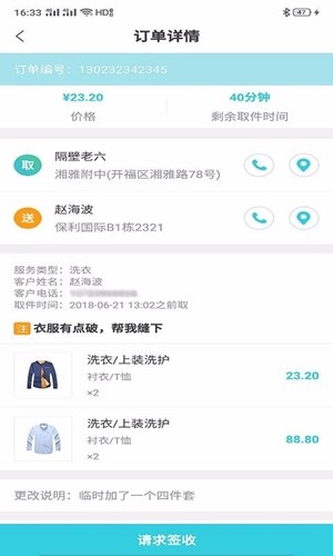 果然鲜果铺配送(3)