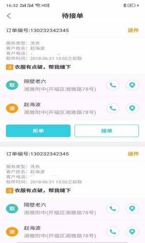 果然鲜果铺配送(2)