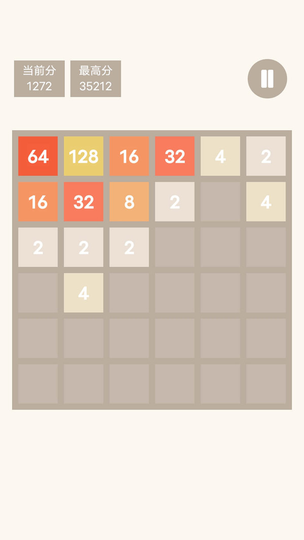 特别的2048游戏官方版图片1