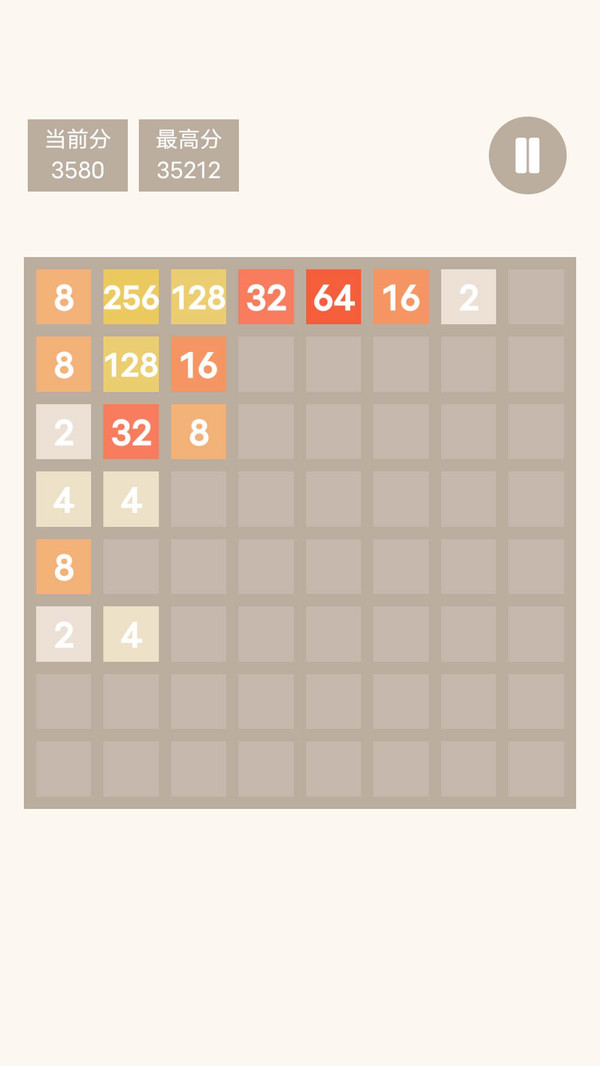 特别的2048(2)
