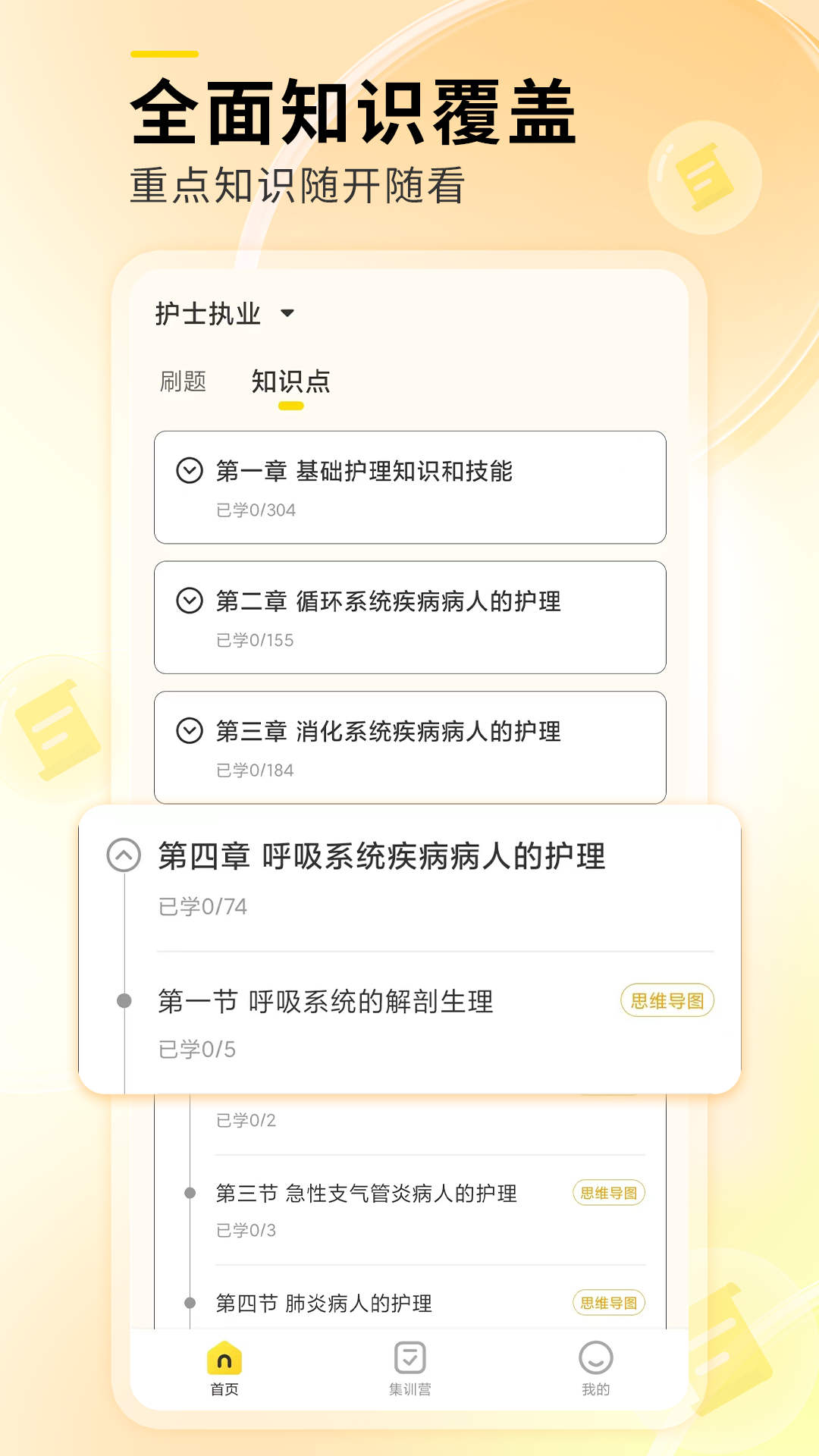 轻松护考拉(1)