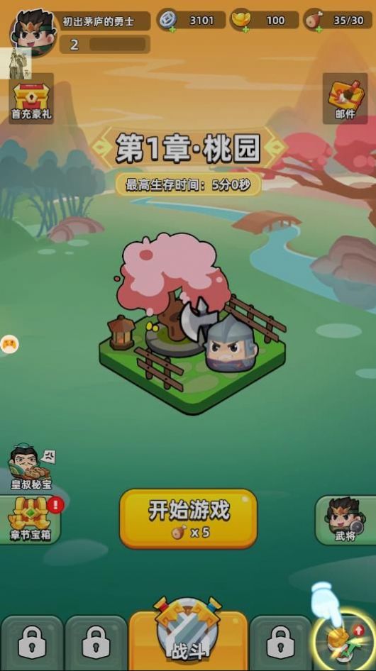 三国吧兄弟割草游戏免广告版图片1