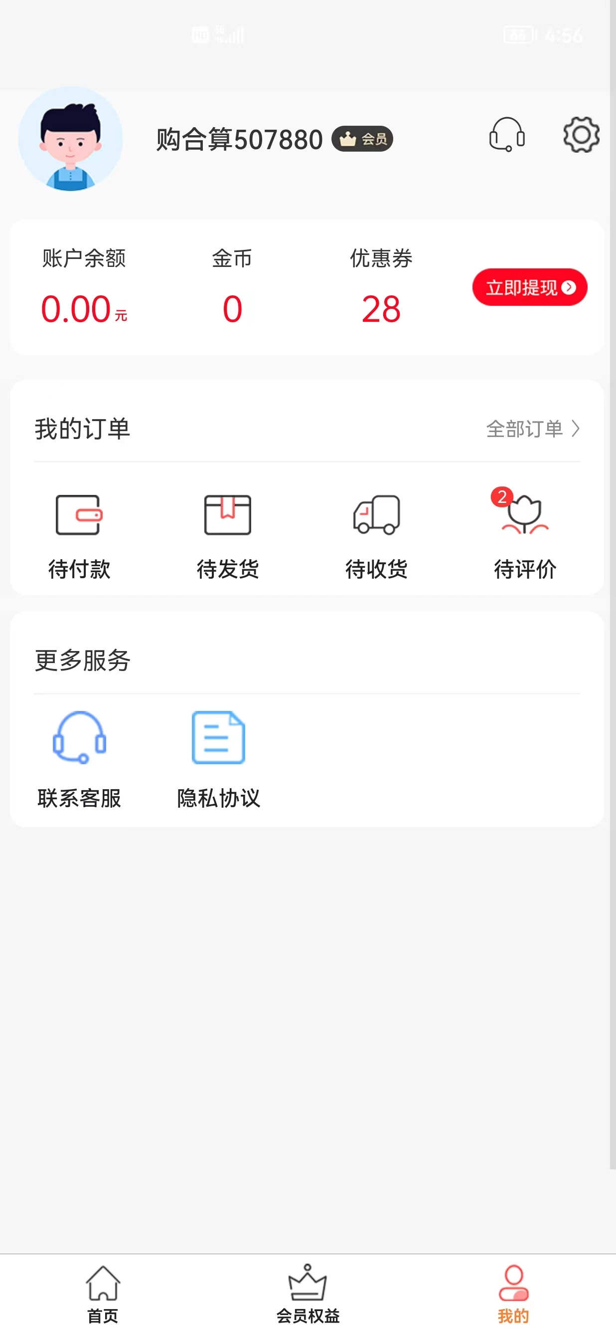 购合算(1)