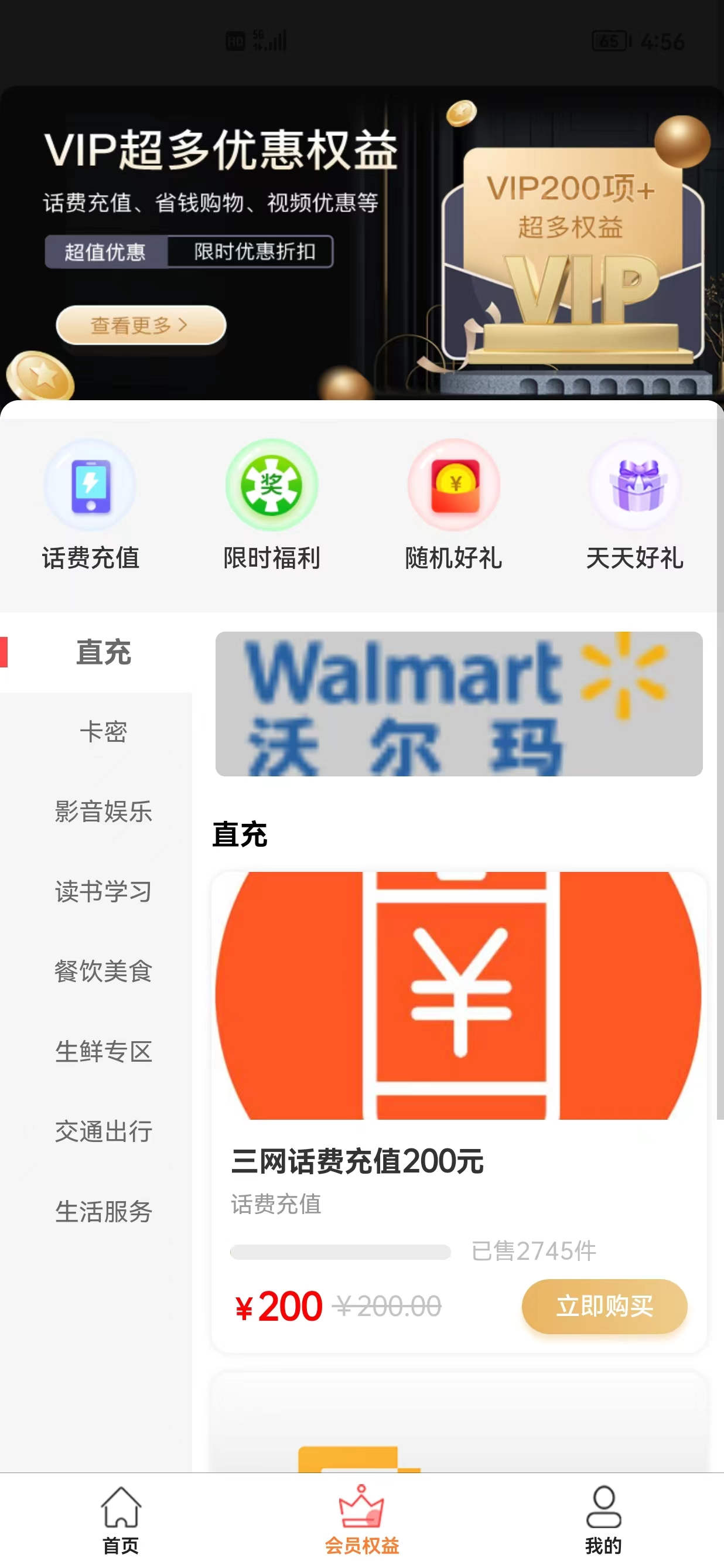 购合算(2)