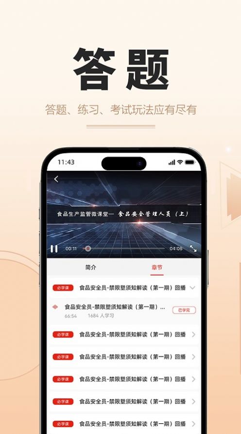 食时安(1)