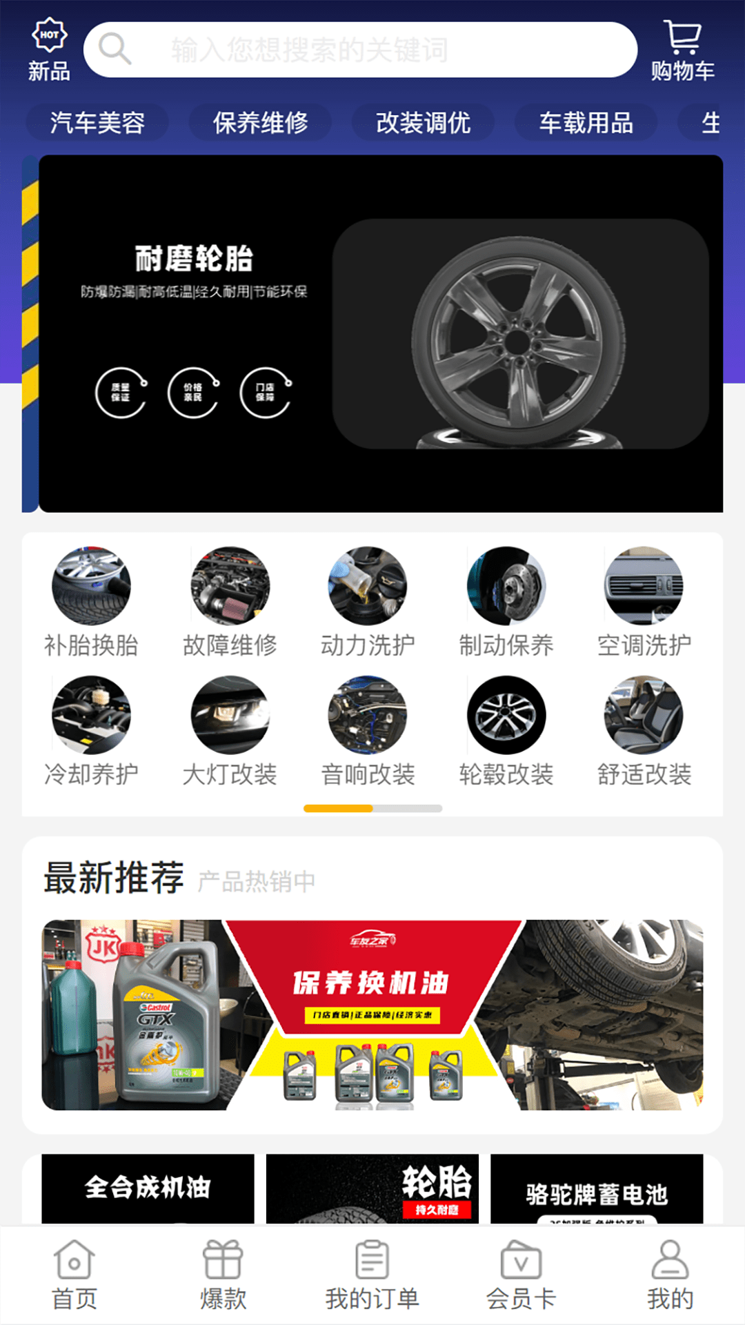 聚惠车友之家(1)