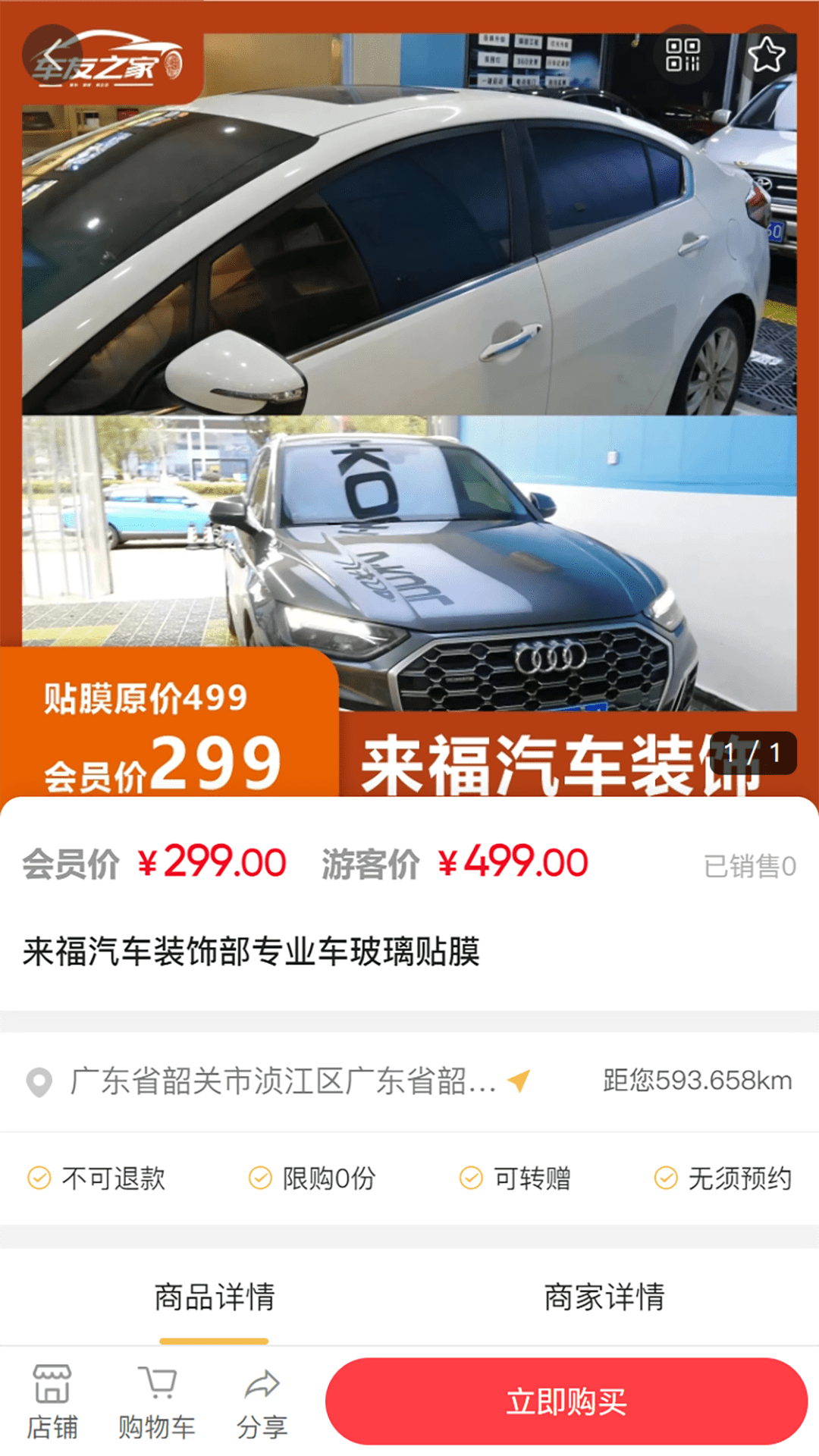 聚惠车友之家(3)