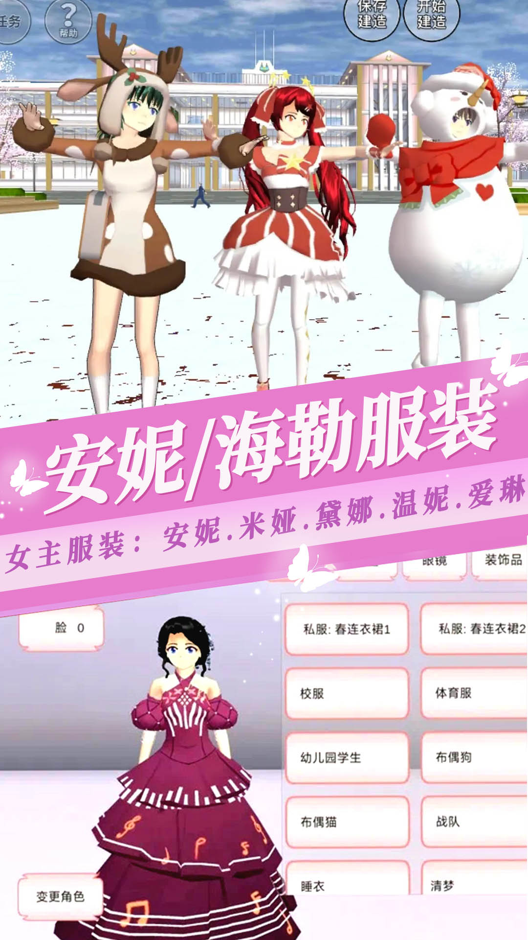 樱花少女恋爱高校(1)