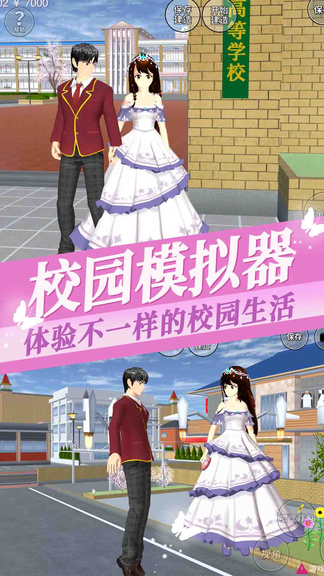 樱花少女恋爱高校(2)