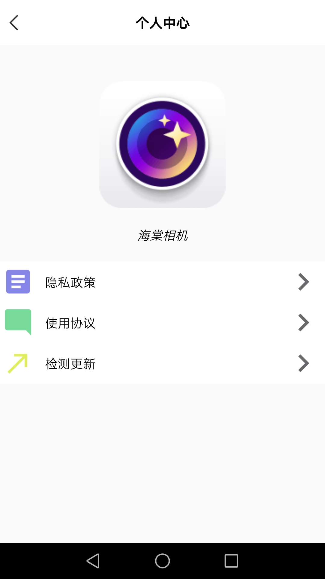 海棠相机(2)
